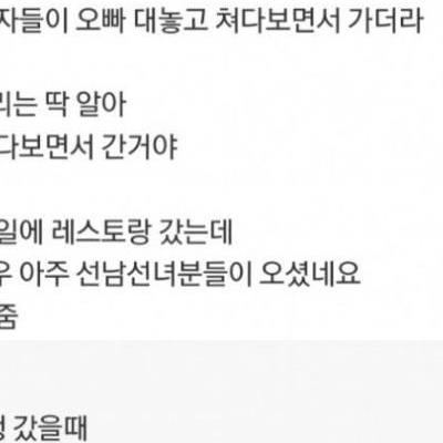 잘생긴 남자가 사회에서 받는 대접...jpg