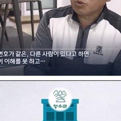 한 주민번호에 2명 등록.