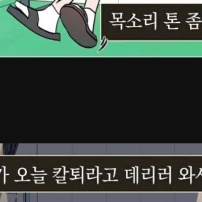 회사에서 쌓인 스트레스를 치유하는 방법.manhwa