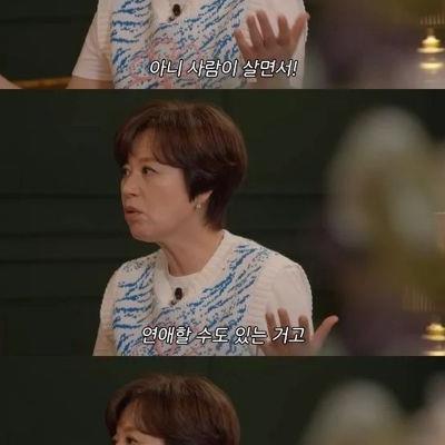 박미선이 김지민 결혼 반대하는 이유