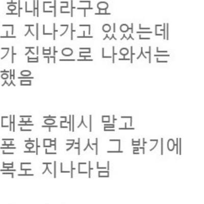 아파트 센서등 때문에 주민들 싸움 남