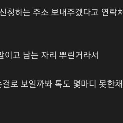 18) 예쁜애들은 찐따들한테 잘해주지 마라 제발