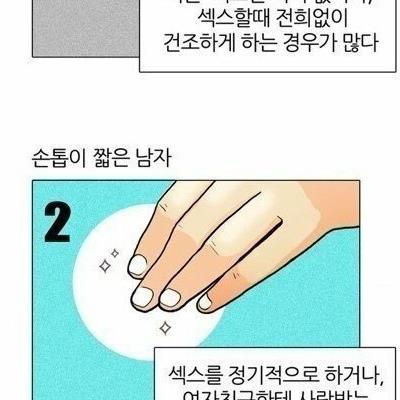 의외로 여자들이 중요하게 생각하는 남자 신체 부위