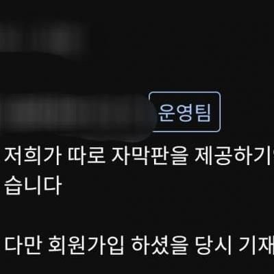 어메이징.. 누누티비 운영진 레전드