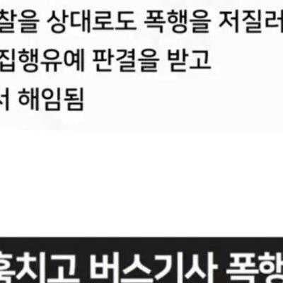 2년 만에 인생 나락 간 공무원