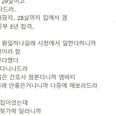 33살 먹고 처음 소개팅한 남자...jpg