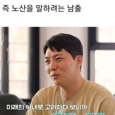 30대 남녀의 노산에 대한 현실적인 대화로 난리남