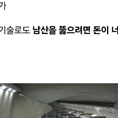 한반도에서 땅파기가 헬 난이도인 이유.jpg