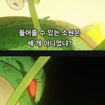 드래곤볼 신작에서 추가된 설정