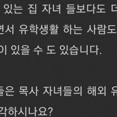 실제로 미국 유학가면 제일 흔하게 보인다는 한국인 유형