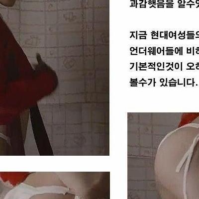 조선시대 여성들의 팬티