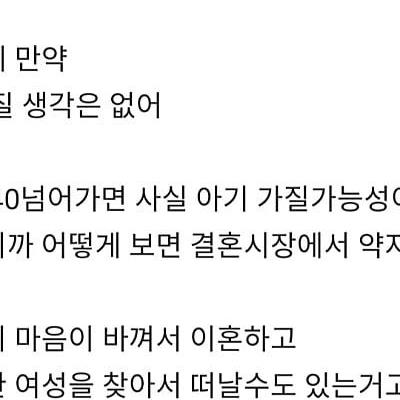 현재 블라에 난리난 무서운 예비신부