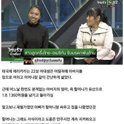 1조원이 넘는 유산을 물려받은 여대생