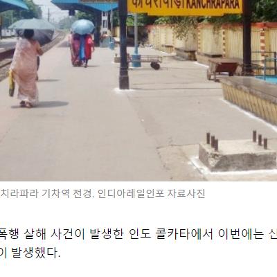 강간공화국 인도 근황 ㄷㄷㄷ