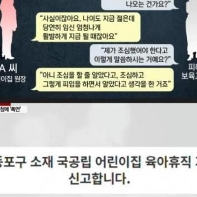 피임 안했다고 혼난 여교사