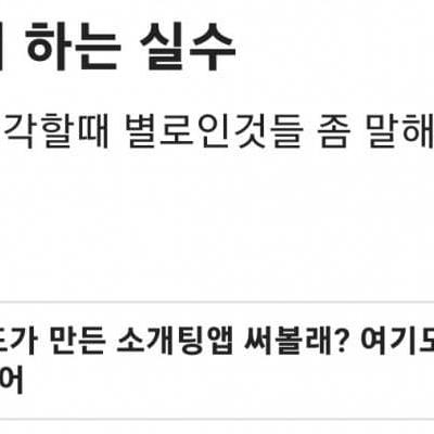 여자들이 거르는 남자유형ㄷㄷㄷㄷ