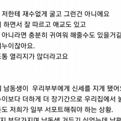 남편 덕분에 마음을 고쳐먹은 유부녀.JPG