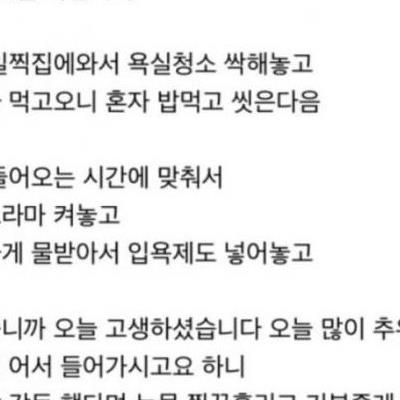 마누라에게 음흉한 계획을 성공한 후기