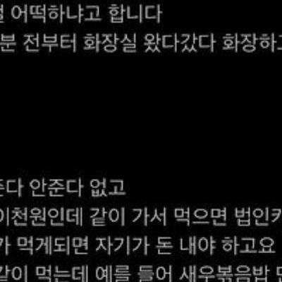 MZ여직원과 전쟁중인 여직원