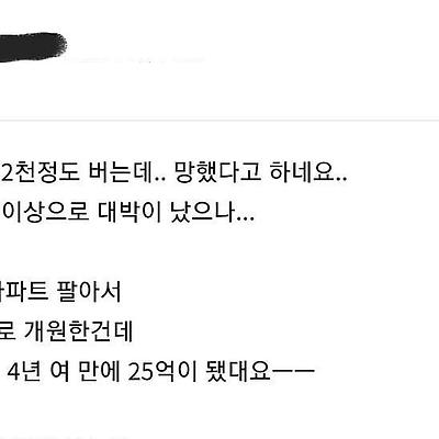 월 2천정도 벌어도 망했다고 말함.jpg