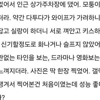 와이프가 바람 났는데 오히려 화가 안 난다는 남편 ㄷㄷㄷ