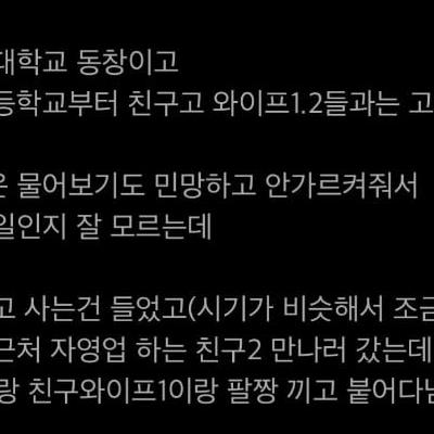 상식적으로 친구와이프랑 재혼 하는게 말이 되나