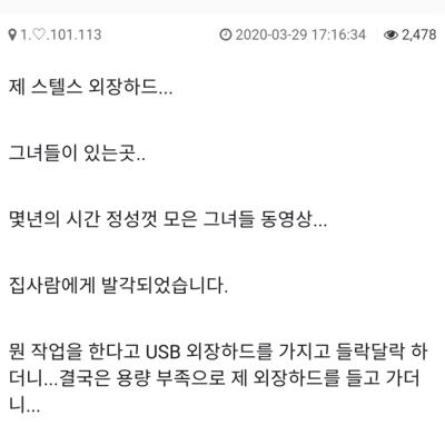 외장하드를 마누라한테 들키고 들은 잔소리