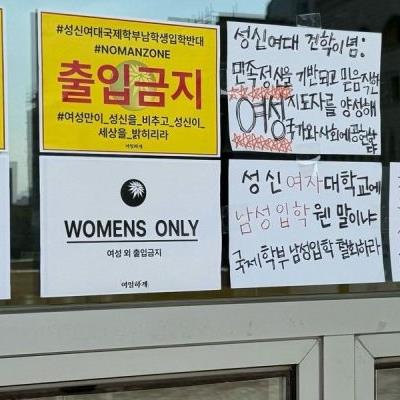 성신여대 페미집단의 영어 실력...