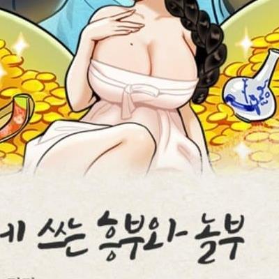 19금 망가가 된 전래동화 근황