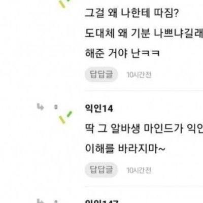 고깃집에서 여알바에게 "아가씨" 호칭 논란