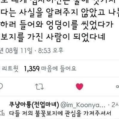 전설의 불꽃 ㅂㅈ