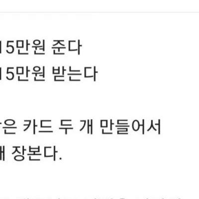 남편 용돈 15만원 준다는 블라인드녀