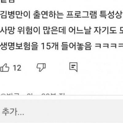 김병만 와이프 전남편 2명 다 사별..