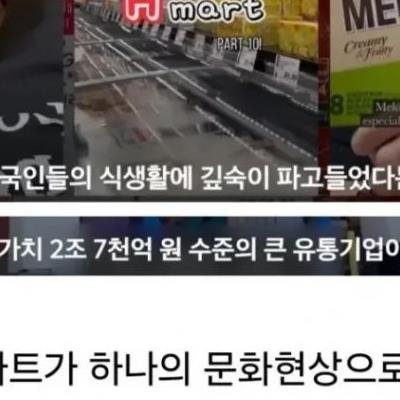 현재 미국에서 대세가 된 한국국 식재료 마트