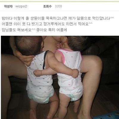 쌍둥이 모유수유 인증샷 ㅗㅜㅑ