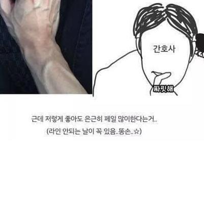 간호사들의 숨겨진 욕망