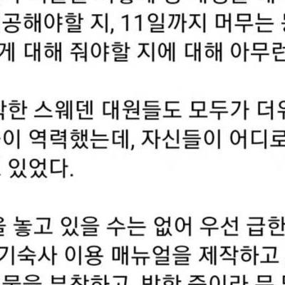 당일12시스웨덴753명배정받은대학