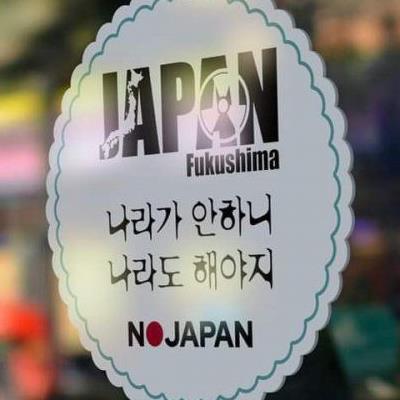 뼈를 때리는 NO JAPAN 팩폭 ㄷㄷ