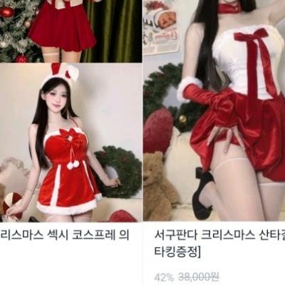 크리스마스 품절 대란 품목