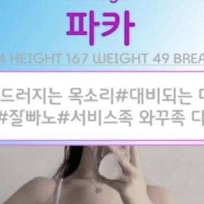 천박주의) 성매매 광고 레전드