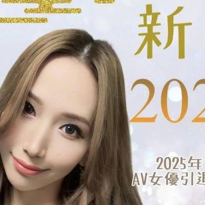 2025 시즌 1호 은퇴 선언한 AV 여배우