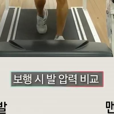 맨발 걷기의 효능.jpg