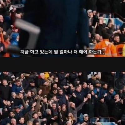 무버지 “세상은 손흥민 같은 애들을 못 받아 들인다.”