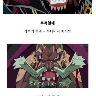 원피스에서 가프는 열매 안준 이유