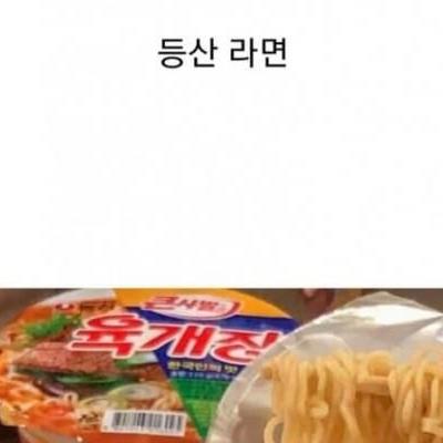 라면맛이각별한이유