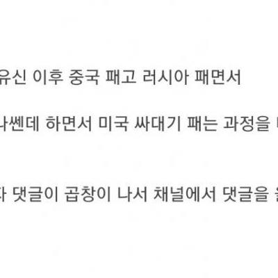 일뽕들한테욕먹고있는역사유튜버