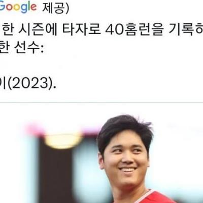 MLB최초한시즌10승40홈런달성한오타니