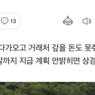 잼버리 현재 근황