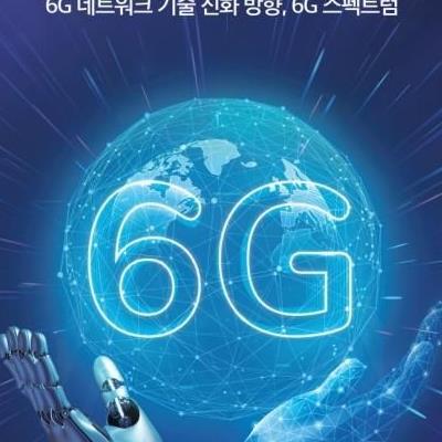 5G 시장에서 실패한 skt