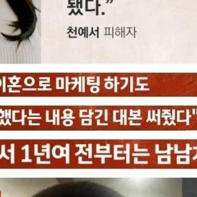 사건반장에 나온 bj 빛베리 감금폭행 사건.jpg